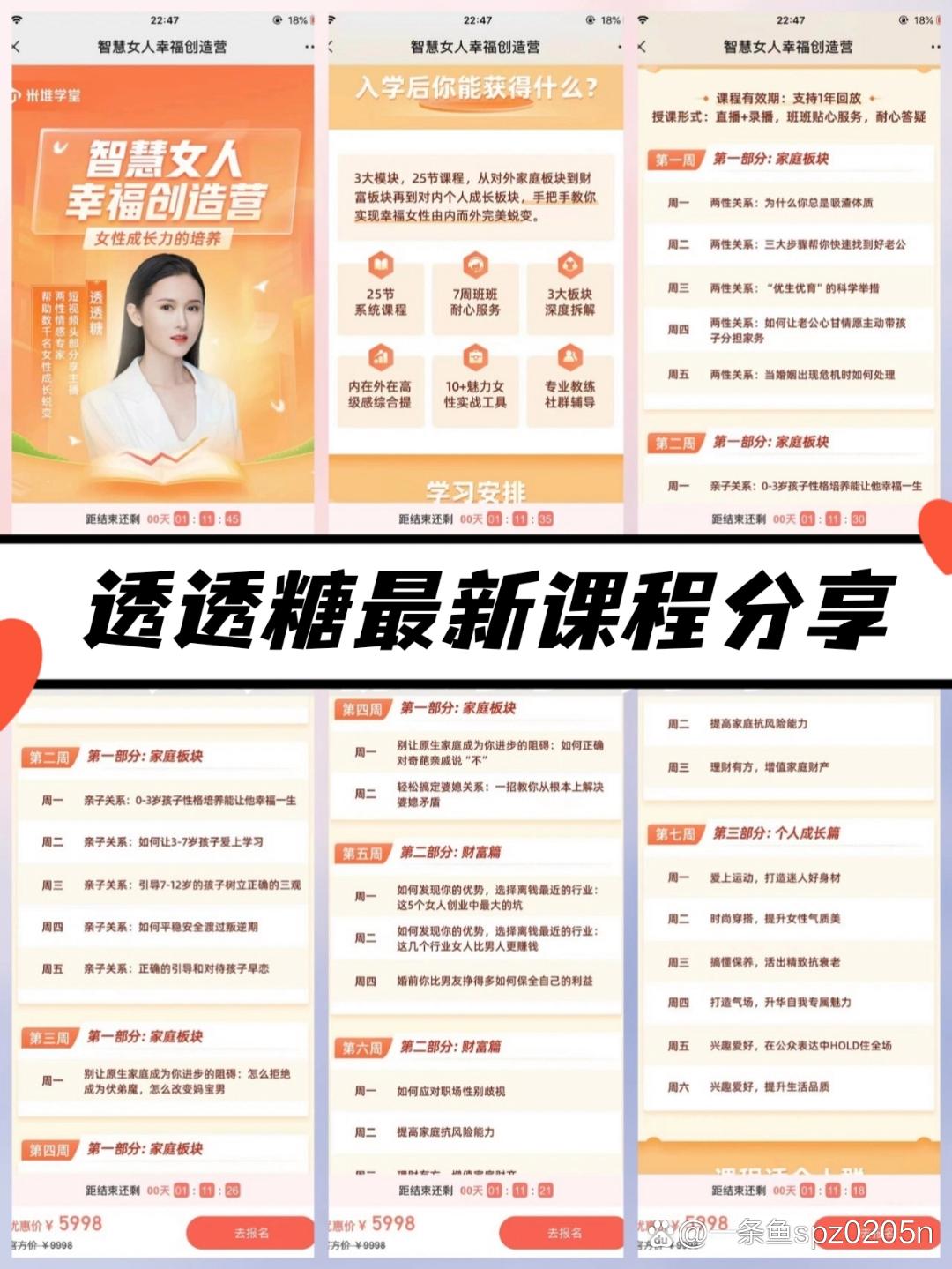 听我道来哈,刷抖音无聊看到了陆毅代言的启牛商学院的广告,其实是一家