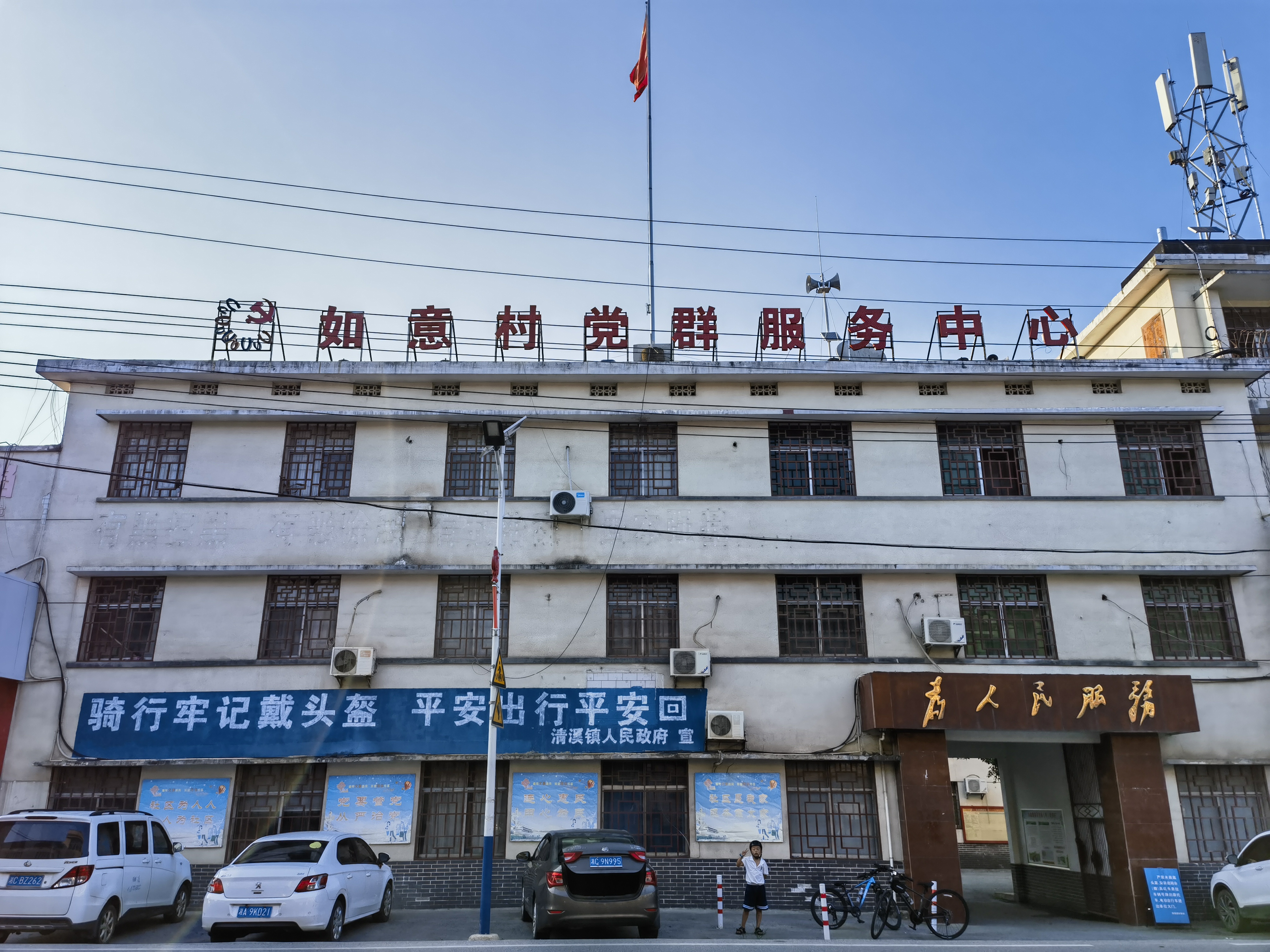 16骑行韶山市清溪镇的5个村1个社区