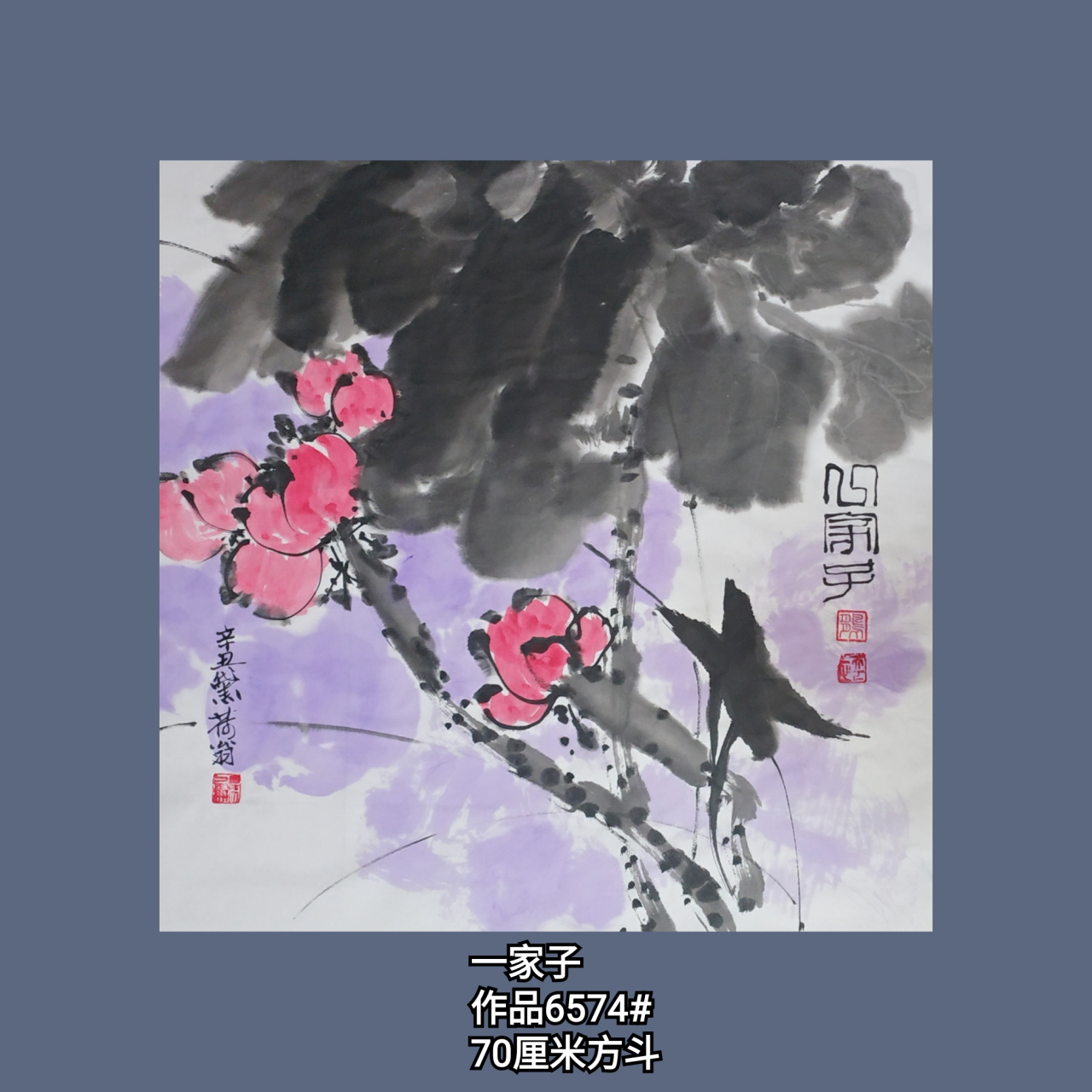 《七十厘米方斗画 七十厘米方斗画,也挺好安排布局.