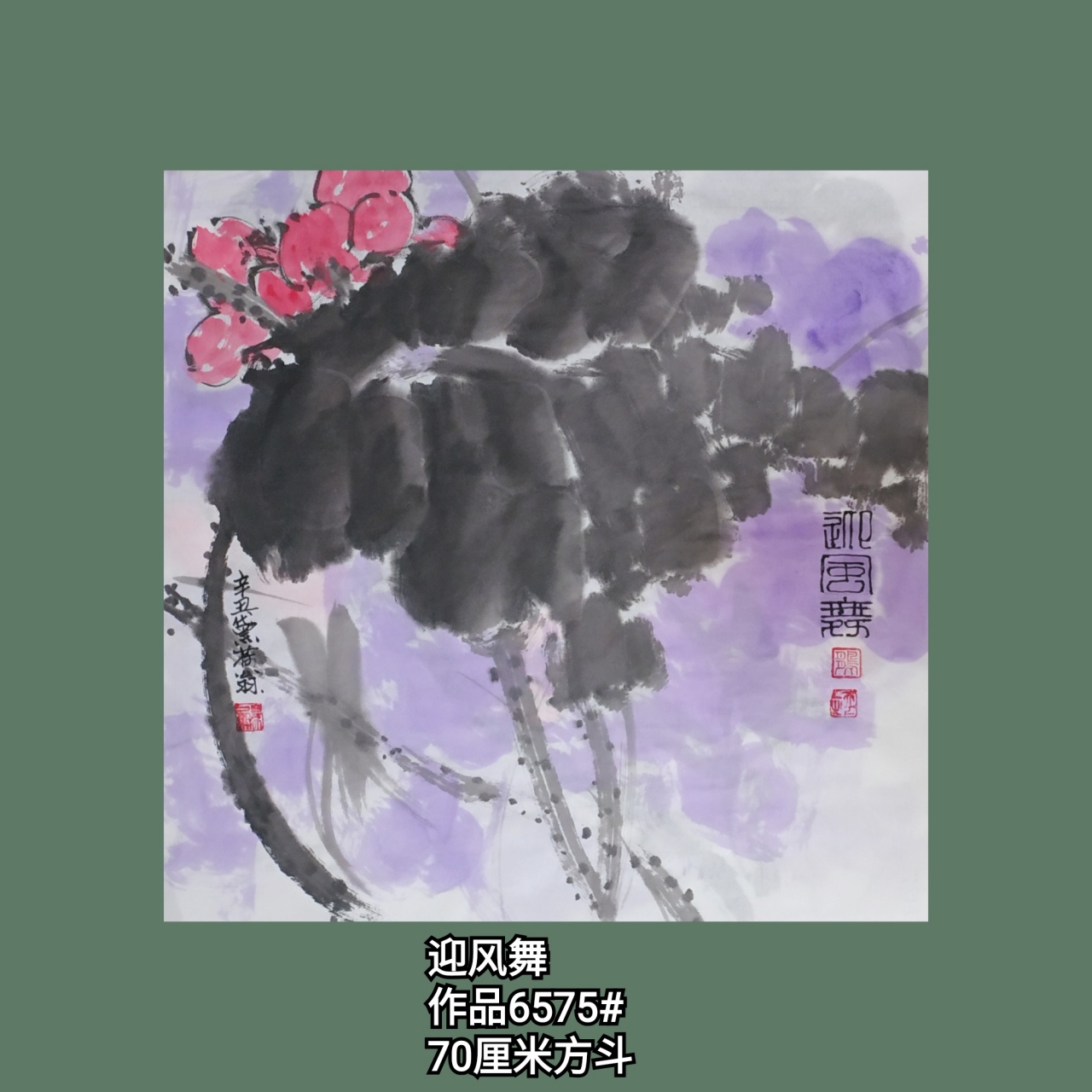《七十厘米方斗画 七十厘米方斗画,也挺好安排布局.
