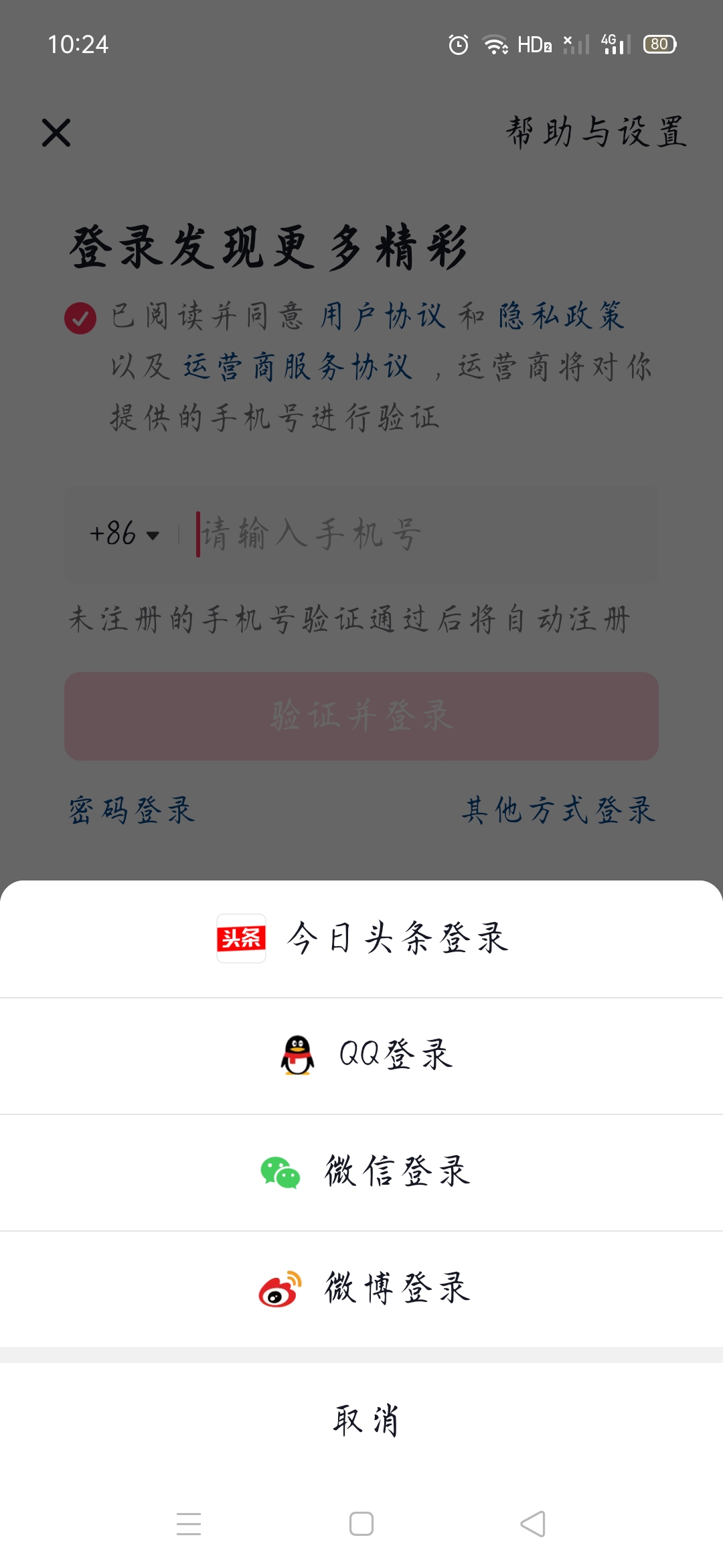 抖音保存权限入口=抖音保存视频权限怎么打开