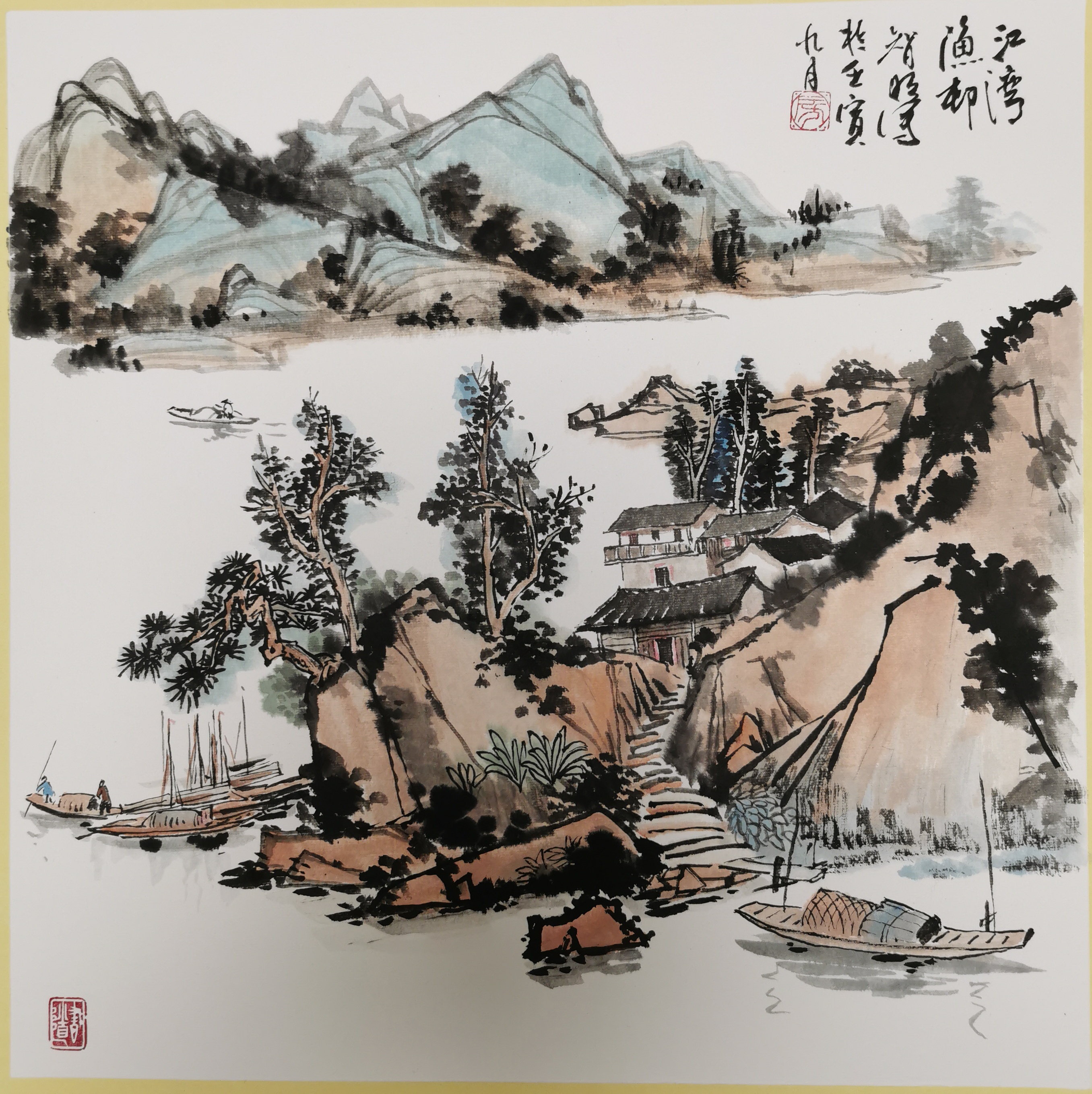 国画小山村山水画图片