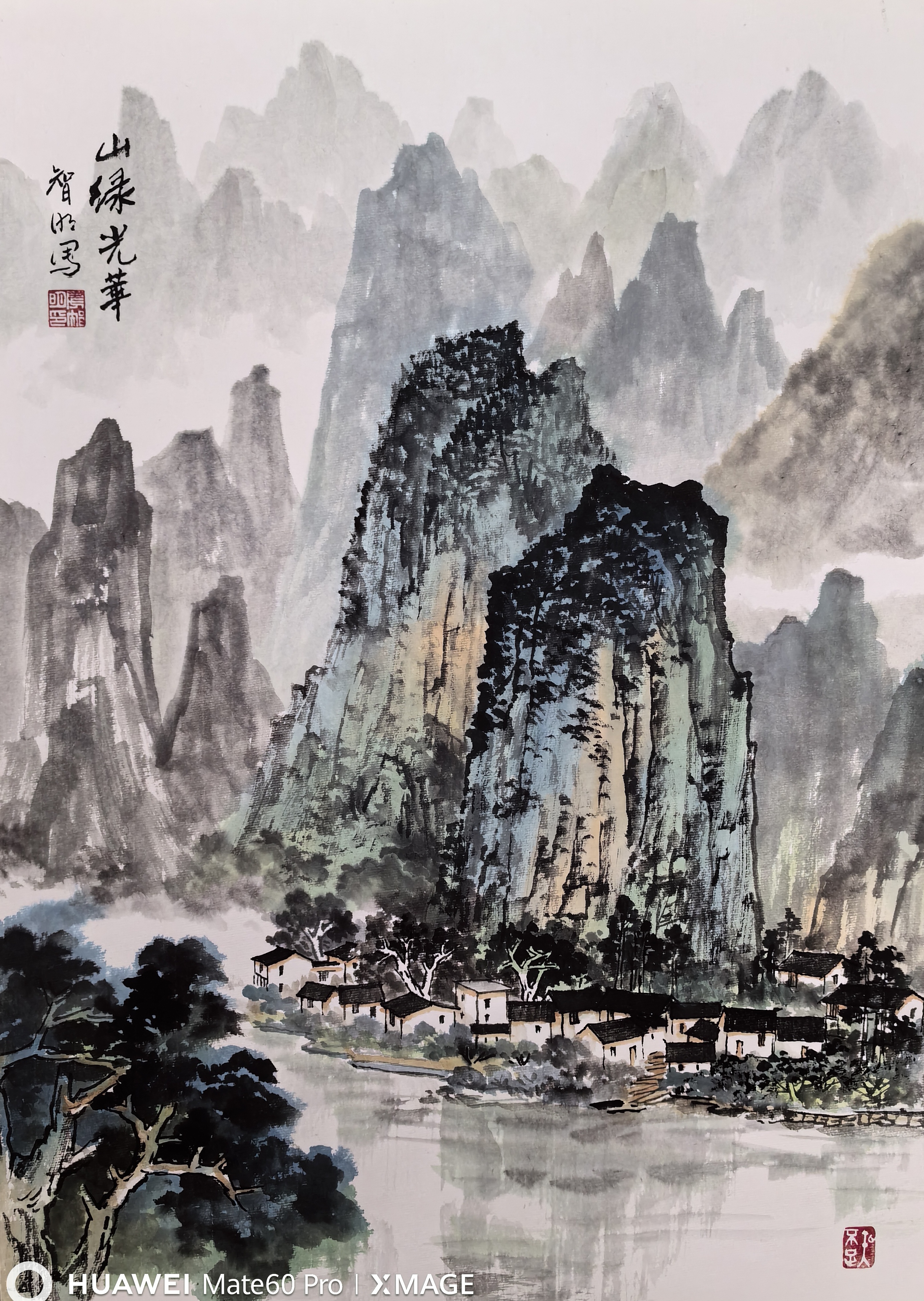 🏞️一幅山水画