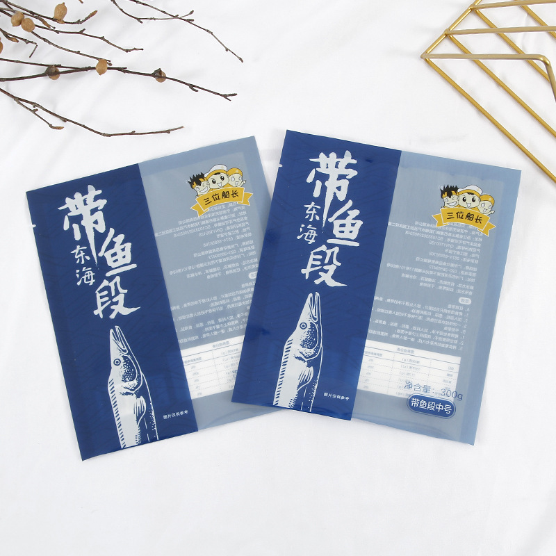 定做三边封带鱼袋订制海鲜包装袋速冻水产品塑料袋