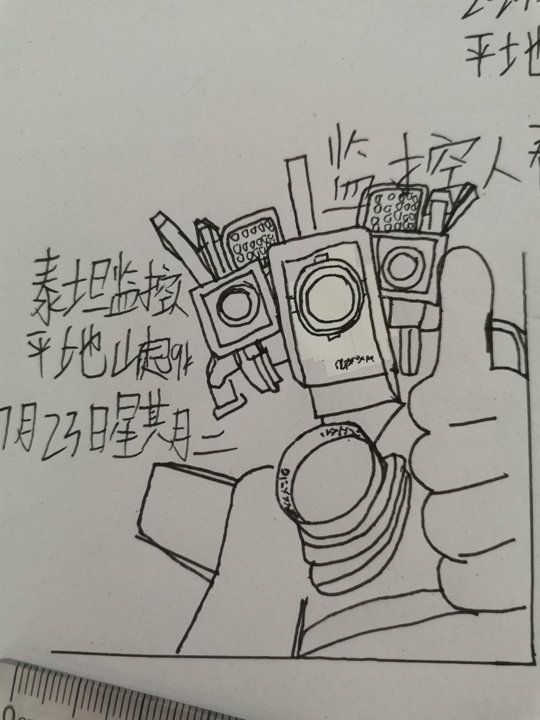 简简单单画个泰坦监控1.