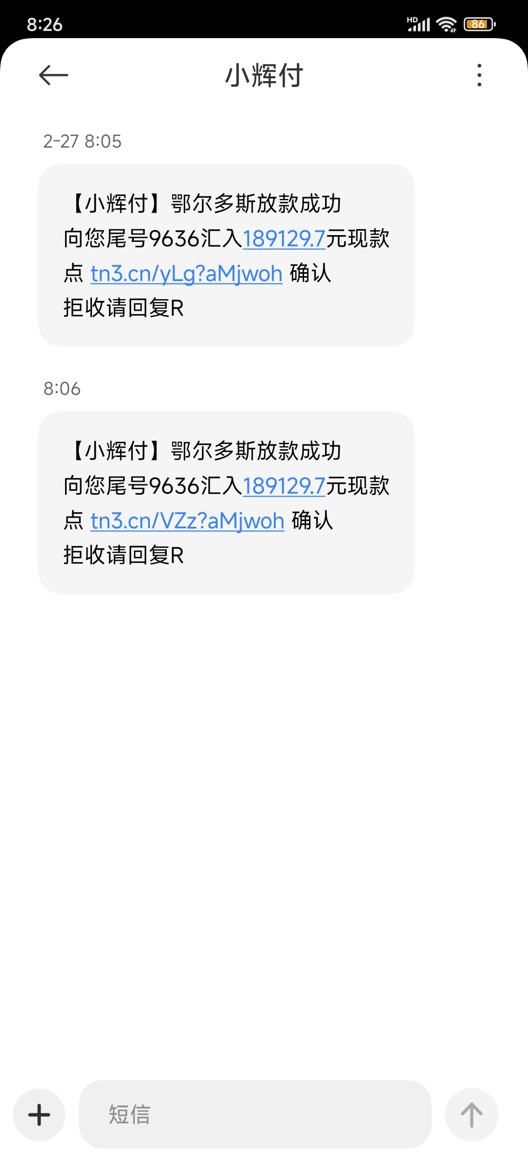 短信接收信息是什么意思啊怎么回事 短信接收信息是什么意思啊怎么回事