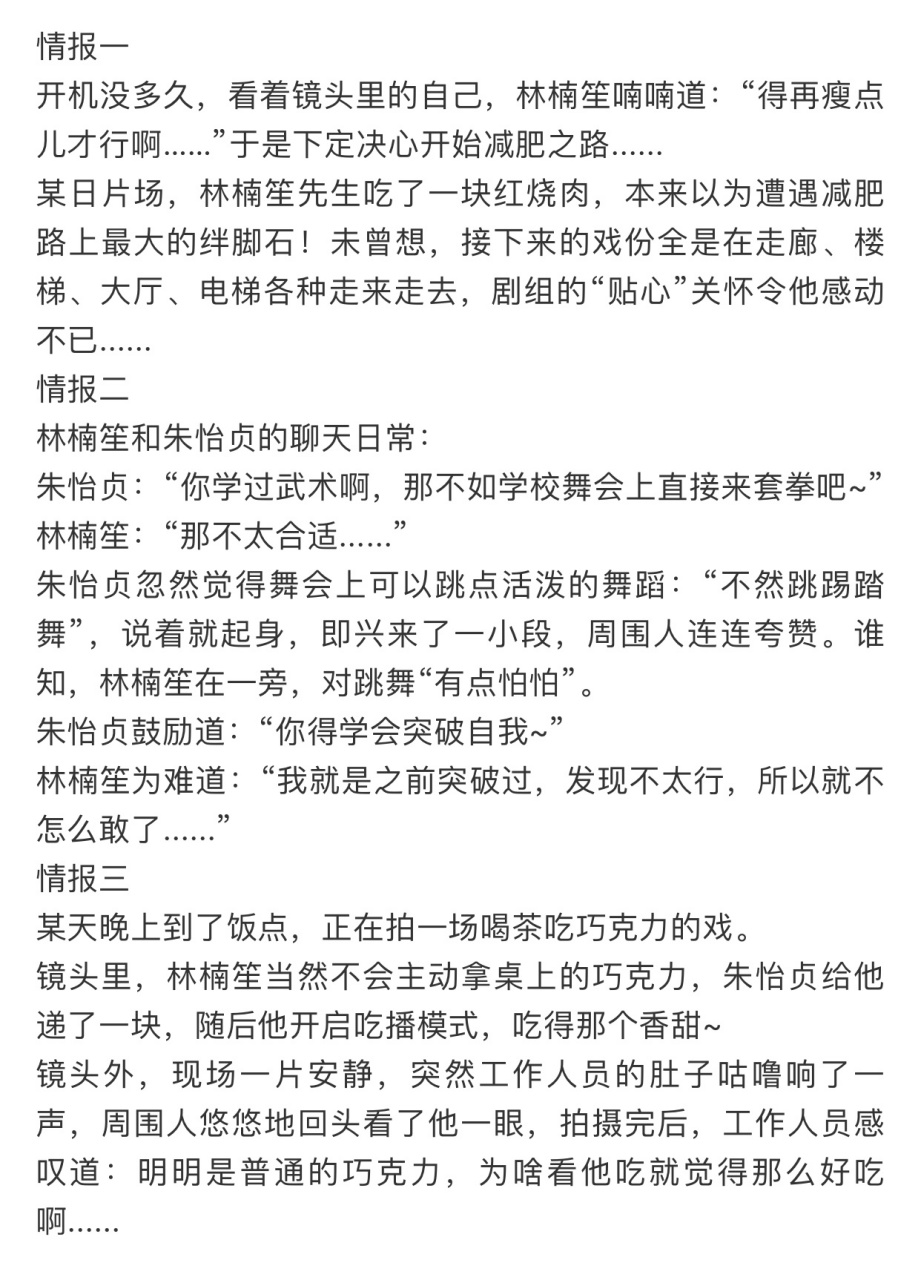 《叛逆者》官博又来撒糖了!