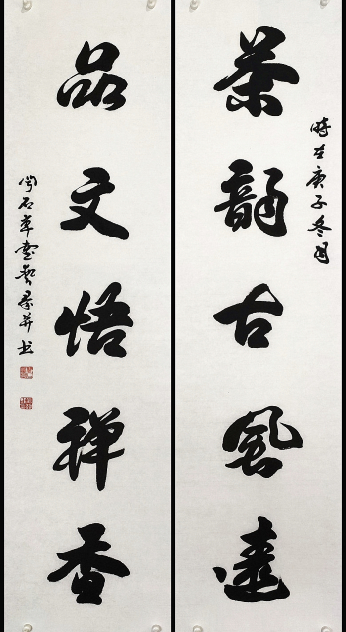 张艺群-书法对联请欣赏