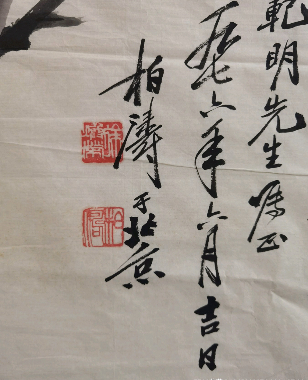 徐柏涛-《石榴图》请欣赏