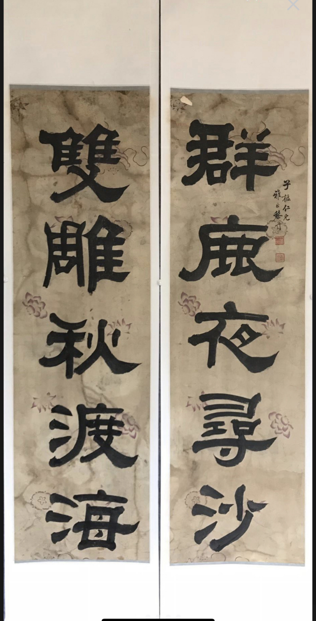 黎丹-书法对联请欣赏