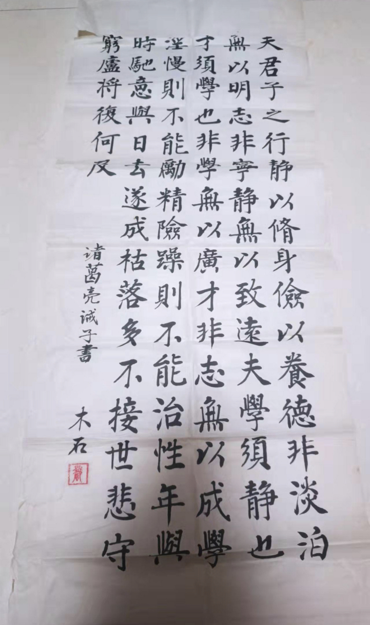 木石-书法作品请欣赏