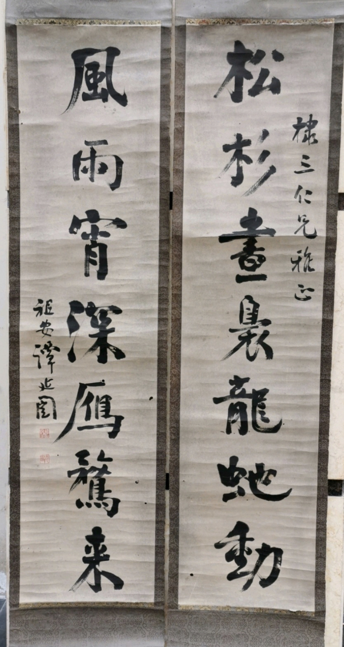 谭延闿-书法对联请欣赏