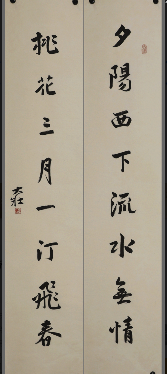 乔大壮-书法对联请欣赏