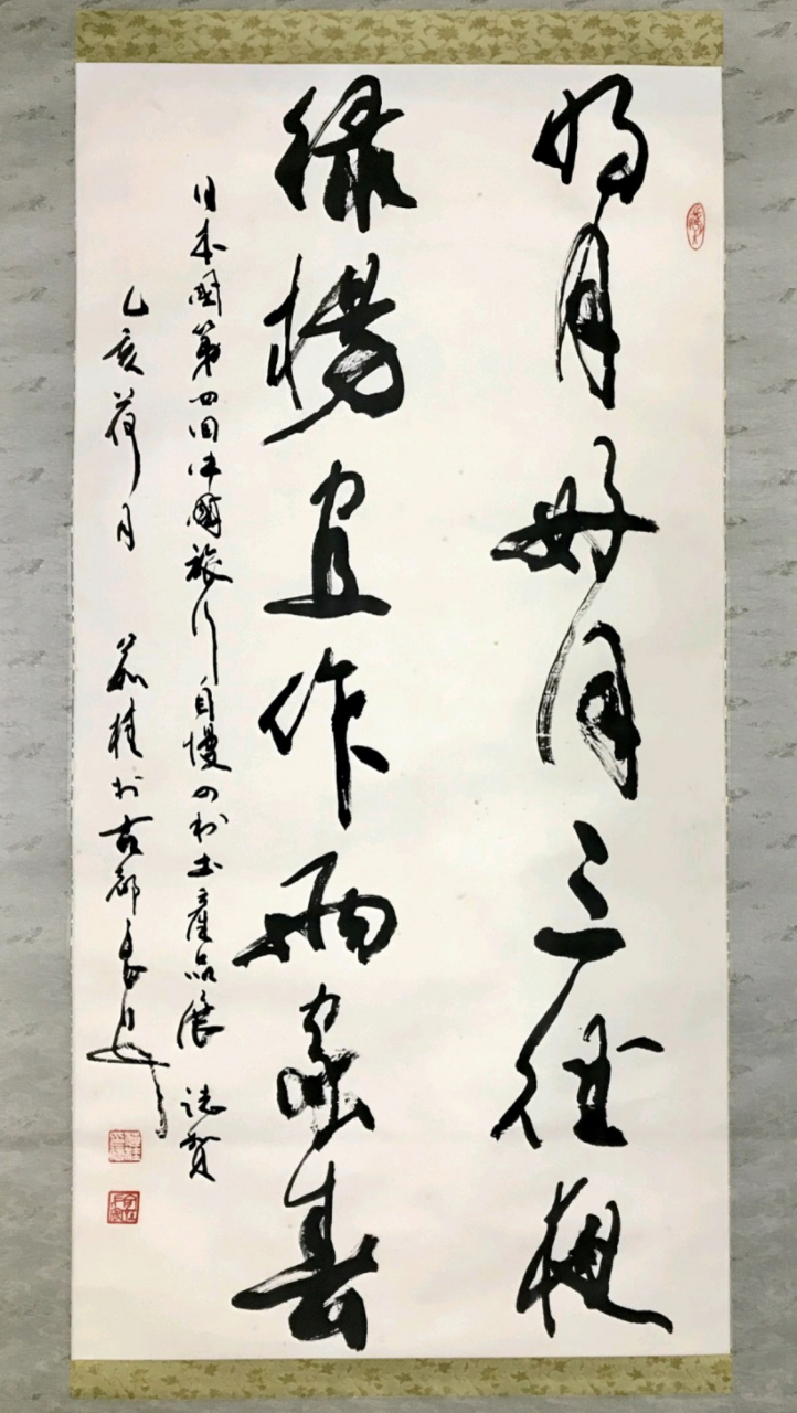 茹桂-书法作品请欣赏