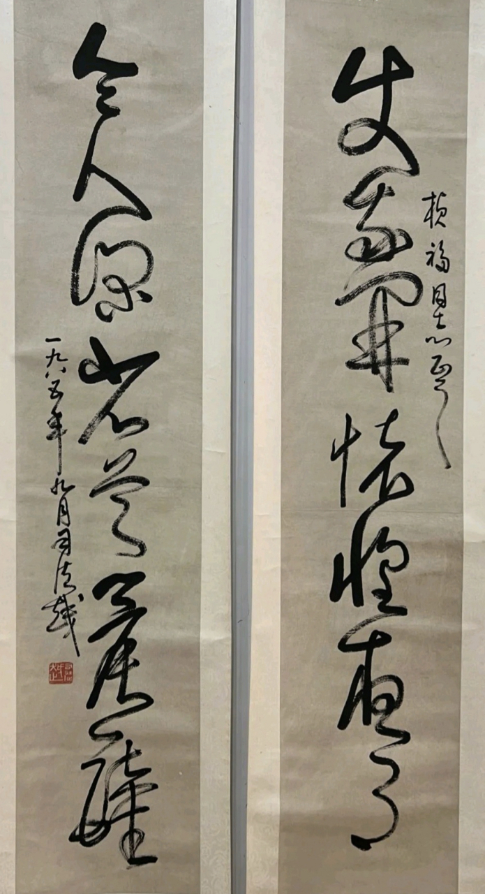 司徒越-书法对联请欣赏(仿品)