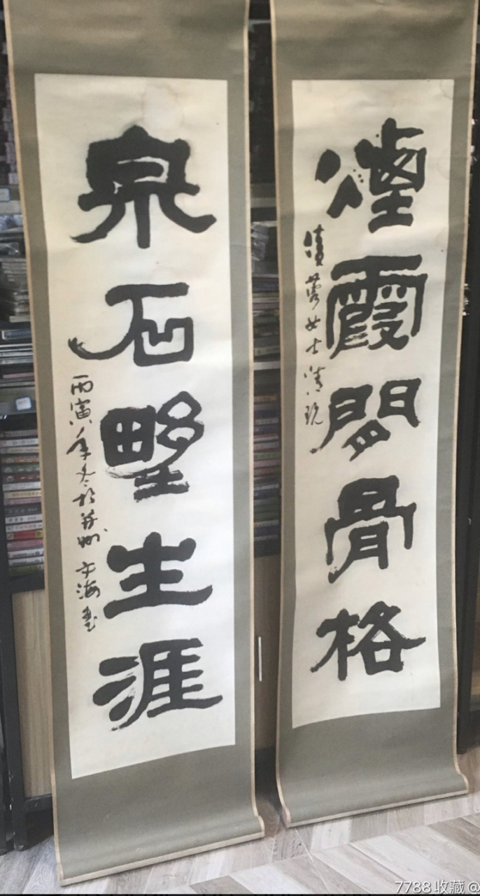 文海-书法对联请欣赏