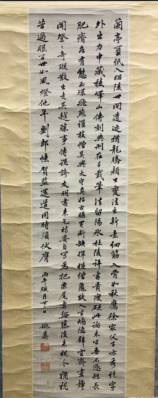 (清)姚鼐-书法作品请欣赏