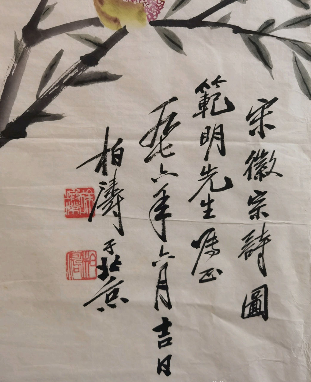 徐柏涛-《石榴图》请欣赏