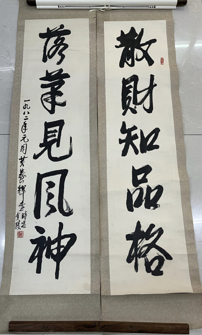 黄养辉-书法作品请欣赏