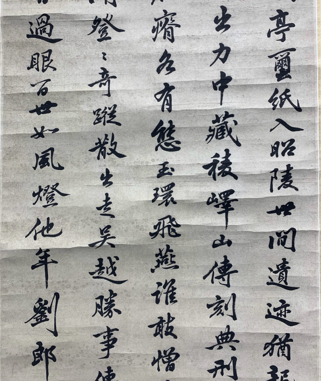 (清)姚鼐-书法作品请欣赏