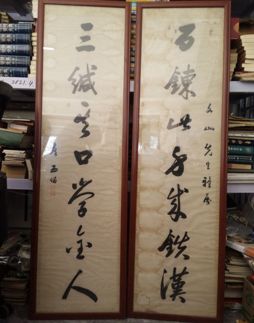 名家书法对联请欣赏