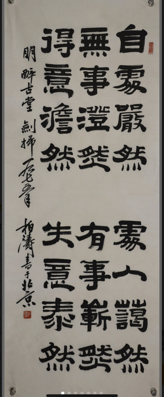 徐柏涛-书法作品请欣赏