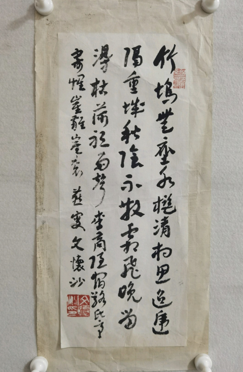 文怀沙-书法作品请欣赏