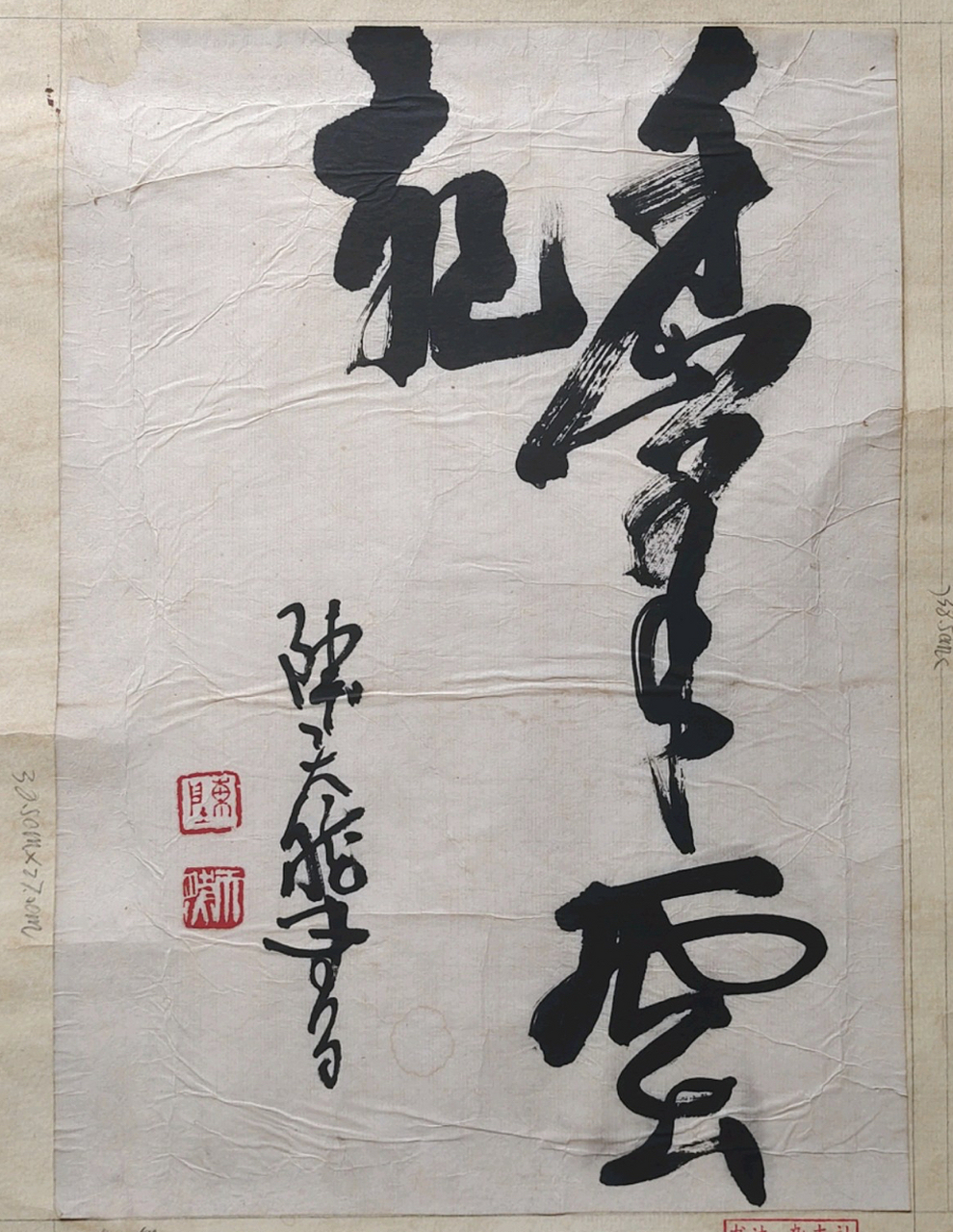 陈天然-书法作品请欣赏