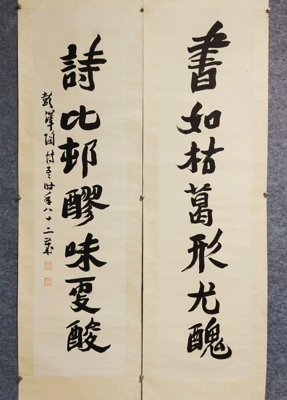 陶博吾-书法对联请欣赏