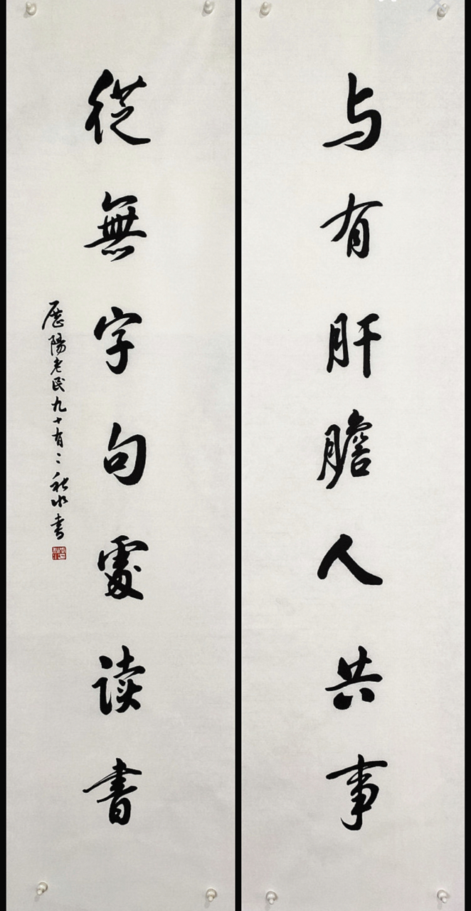 李秋水-书法对联请欣赏