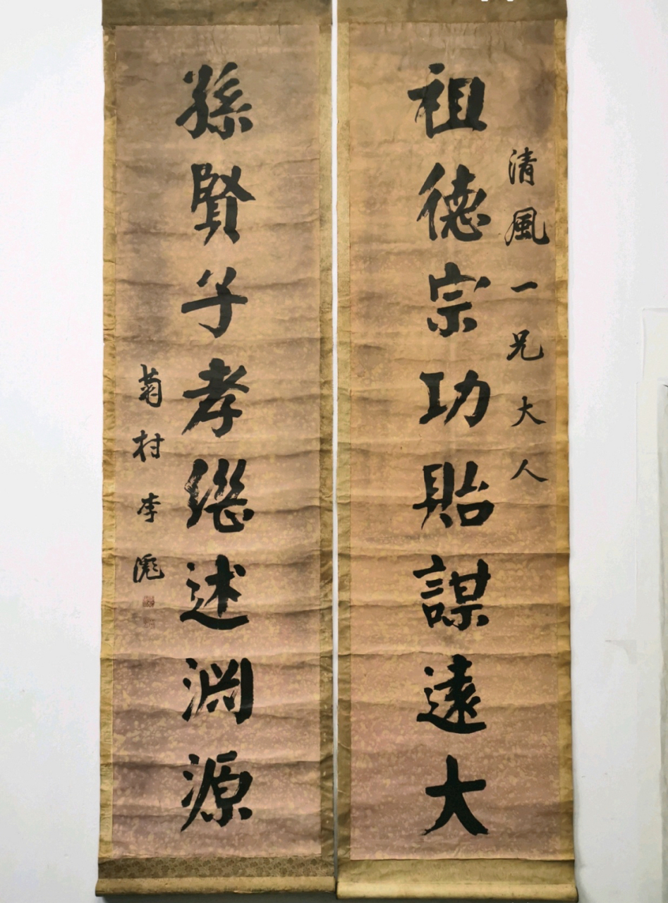 (清道光十年举人)李彪-书法对联请欣赏