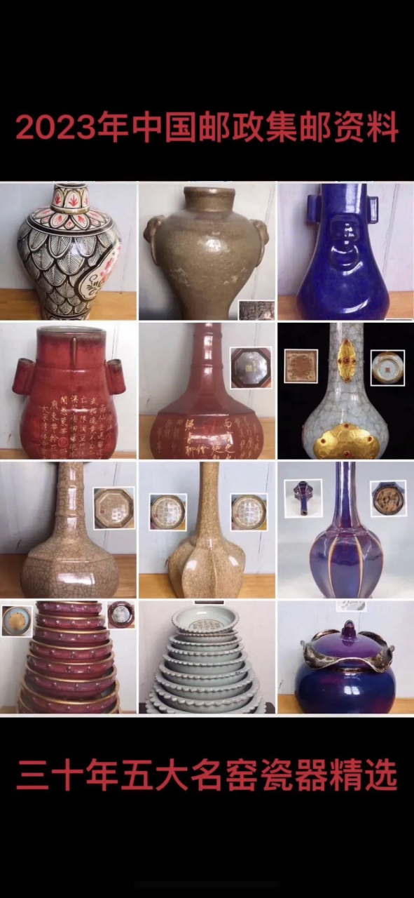 这里三图四十三件宋代"五大名窑"藏品是2023年奋进新征程,建功新时代