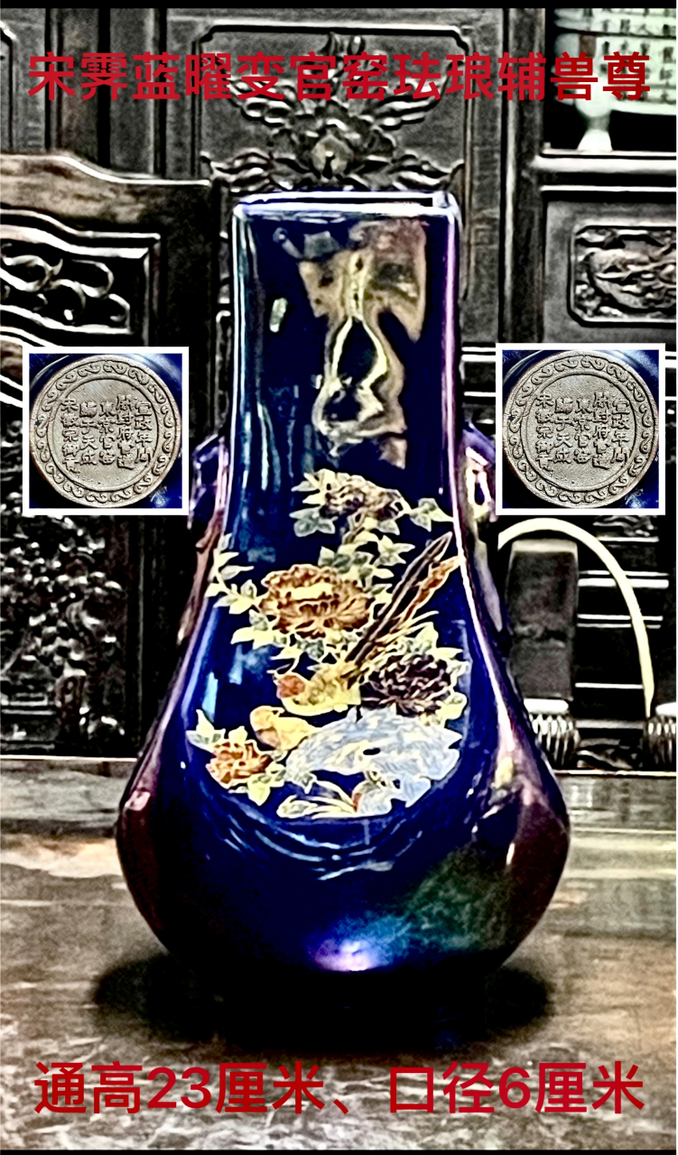 北宋曜变霁蓝釉,五大名窑官窑瓷器中的极品!