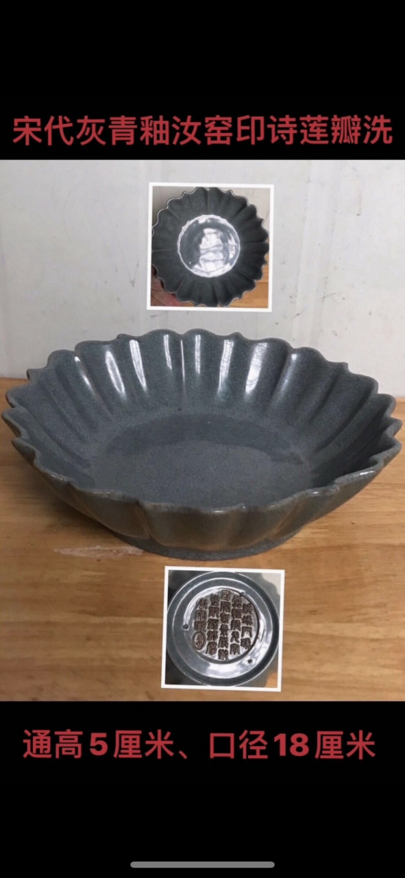 宋代"五大各窑"系列五件套葵口洗,,能收藏成系列都是不容易,看似难看