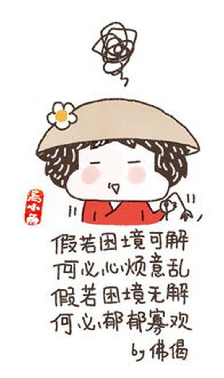 不纠结和不甘心  人生而平凡  贵有自知之明  不内耗不冲突  轻松玩转