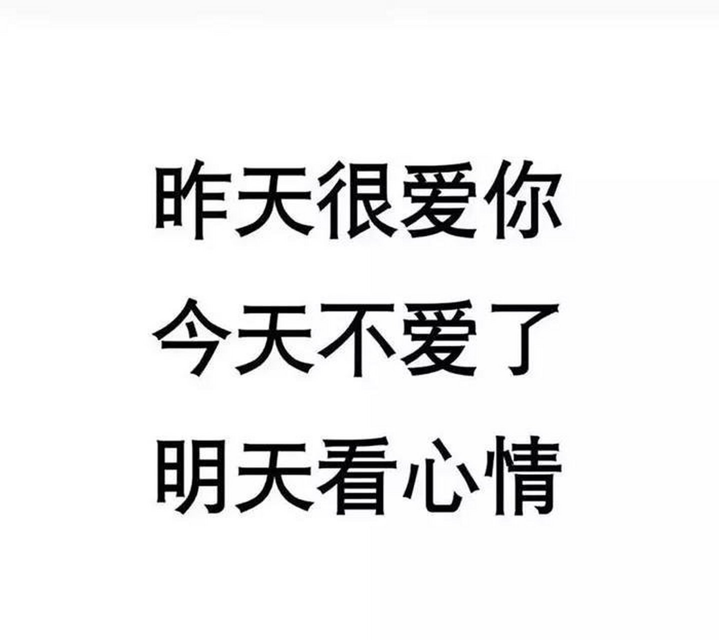 如果我在你的心里不重要,别为难,我可以站在你的心门之外