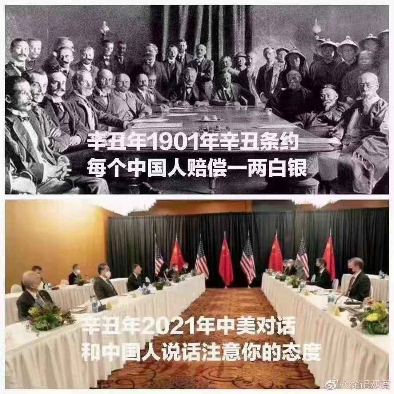 辛丑年,1901—2021 自强不息,唯有奋斗 我们中国人民站起来了!