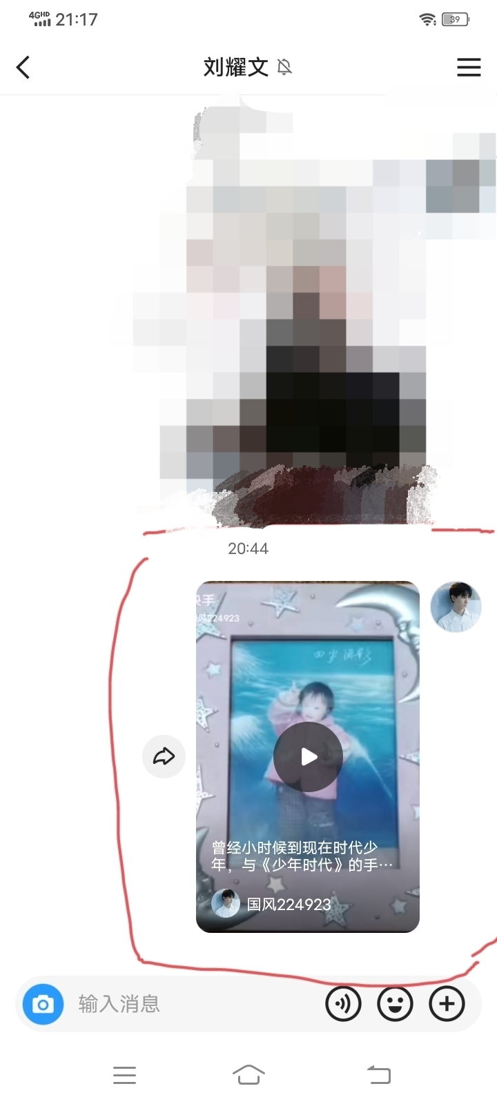 在我的快手发的视频一不小心发给了谁?