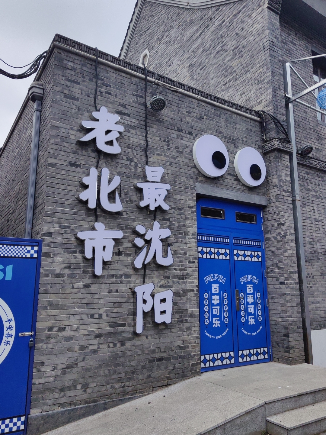 走进沈阳老北市,这里不仅有古老的寺庙,碑楼 还有那些诉说着岁月故事