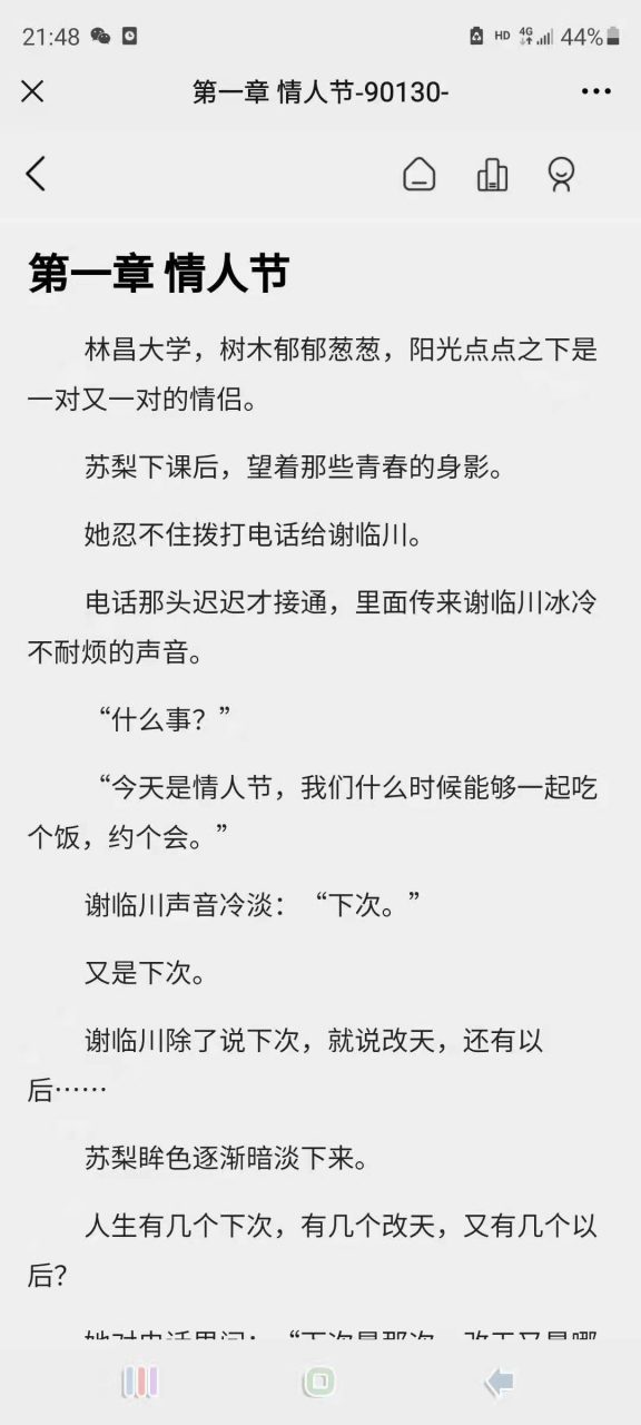 完整版大结局已有《苏梨谢临川小说》又名《苏梨谢临川苏芸》全文在线