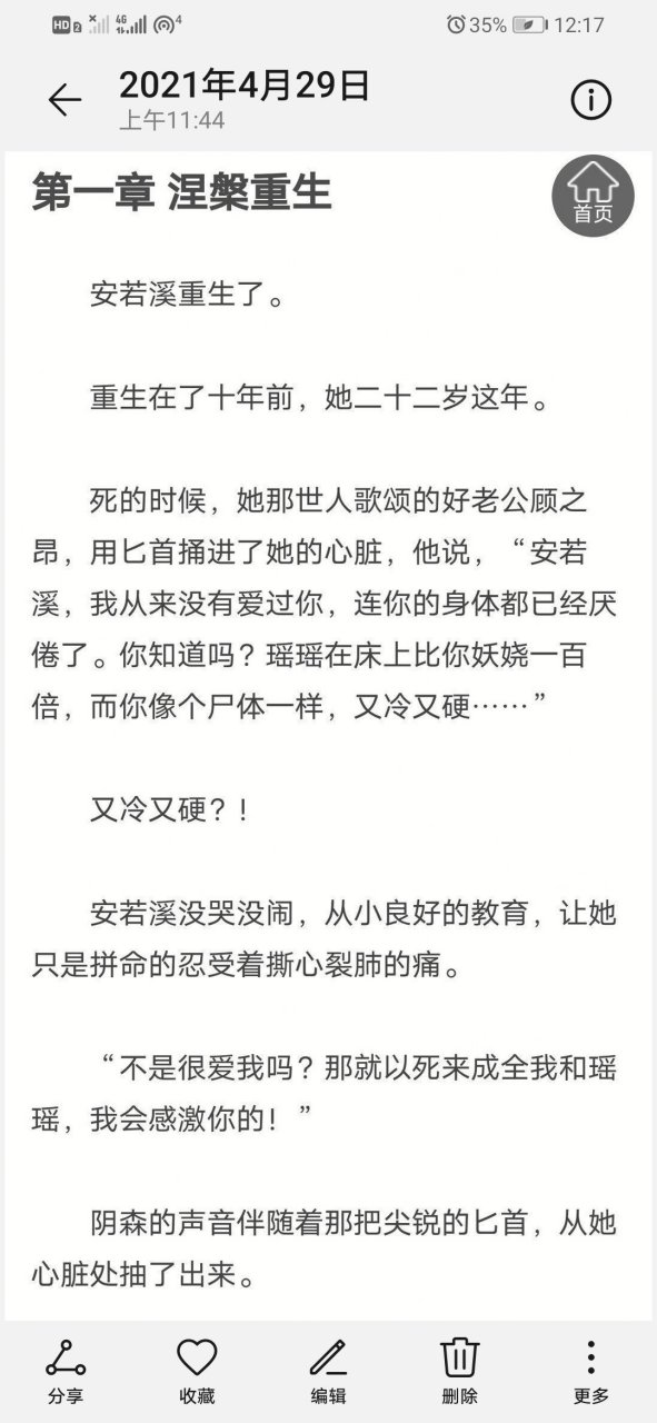 推荐主角安若溪叶云霄长篇小说《安若溪叶云霄》安若溪叶云霄小说