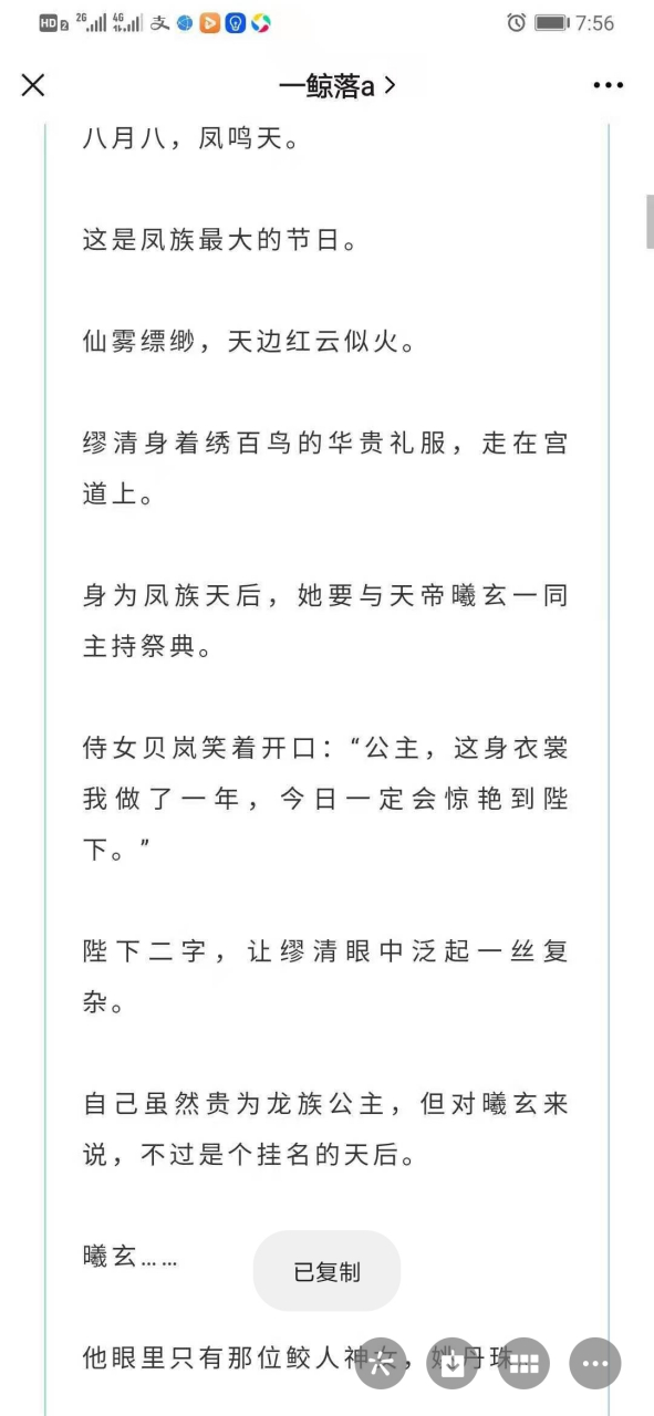 《缪清曦玄》又名《缪清曦玄/天帝与凤族天后》全文在线阅读【大结局