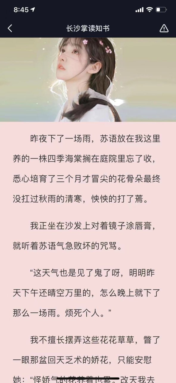 刚刚阅读完这本 抖音爆推荐主角苏韵司耀苏语长篇现代小说《苏韵司耀