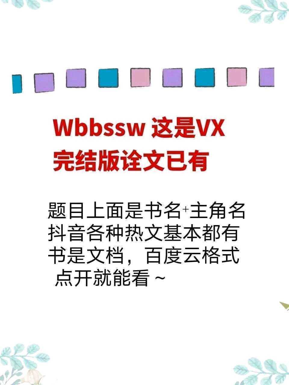 刚刚阅读完这本 推荐主角叶朝歌卫韫古代短篇完结小说 《叶朝歌卫韫女