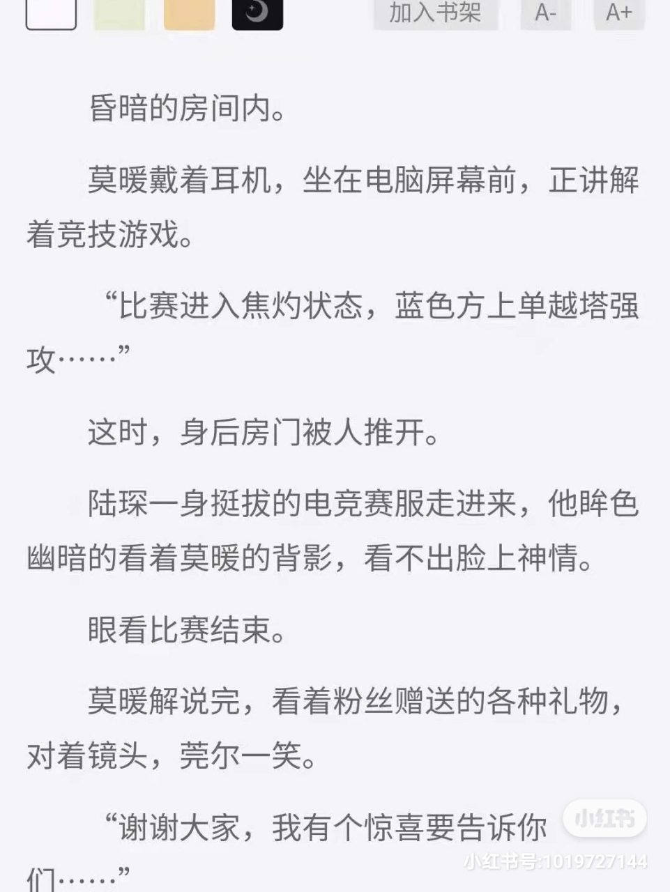 抖音爆推荐主角莫暖陆琛电竞大神完结小说 《莫暖陆琛电竞》莫暖陆琛