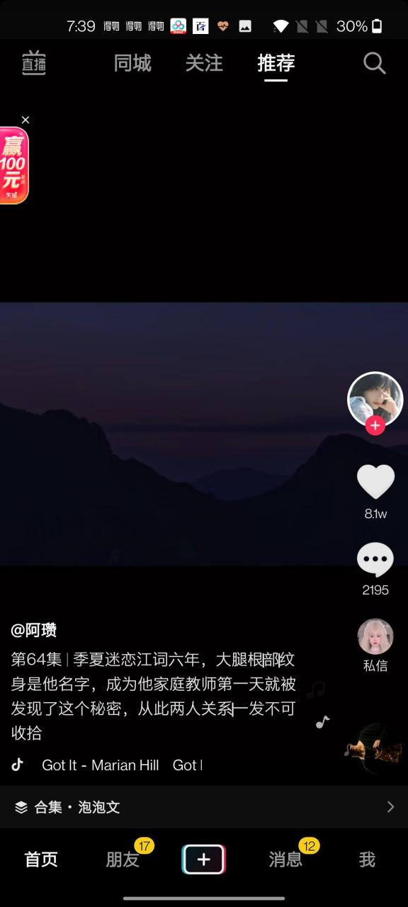 抖音爆推荐《虚有其表》byi车小说主角季夏江词《虚有其表季夏江词》