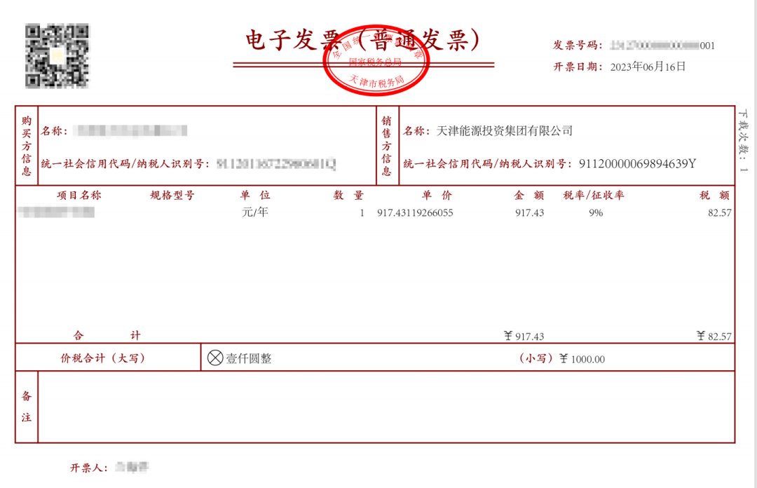 数电发票上线后,增值税抵扣申报又有新变化了,主要包括增值税纳税