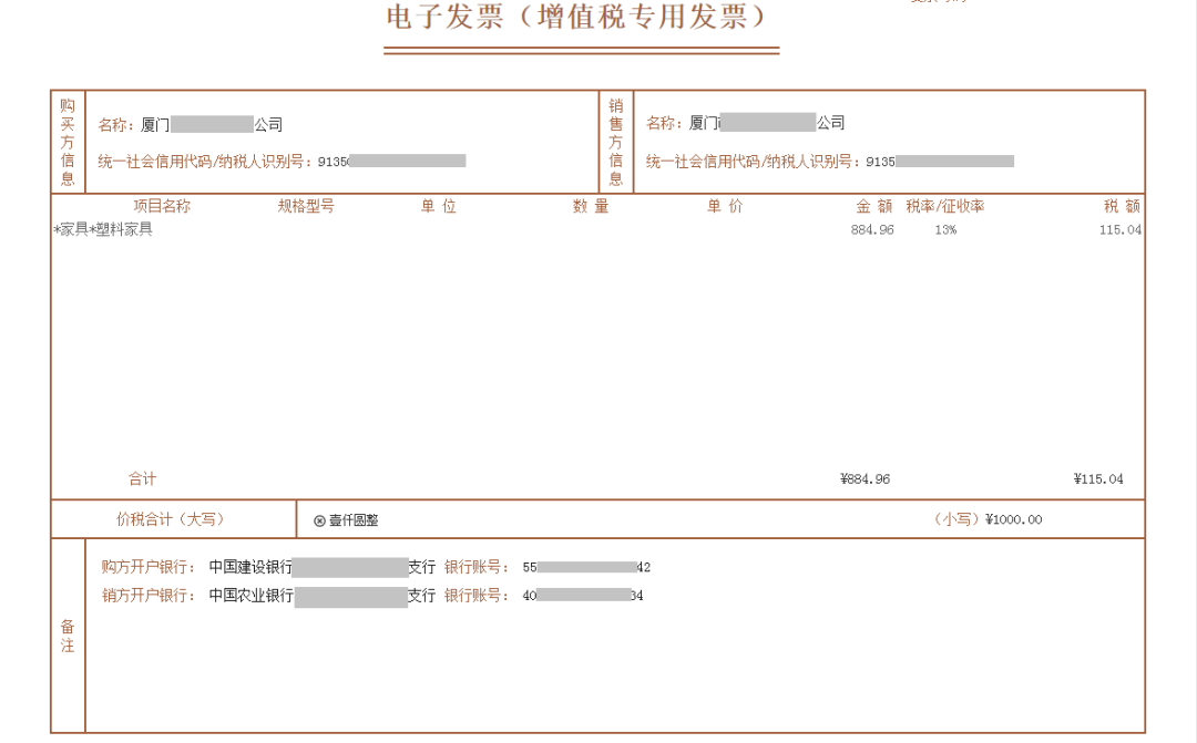 单位和个人可以通过全国增值税发票查验平台()查验全电发票信息