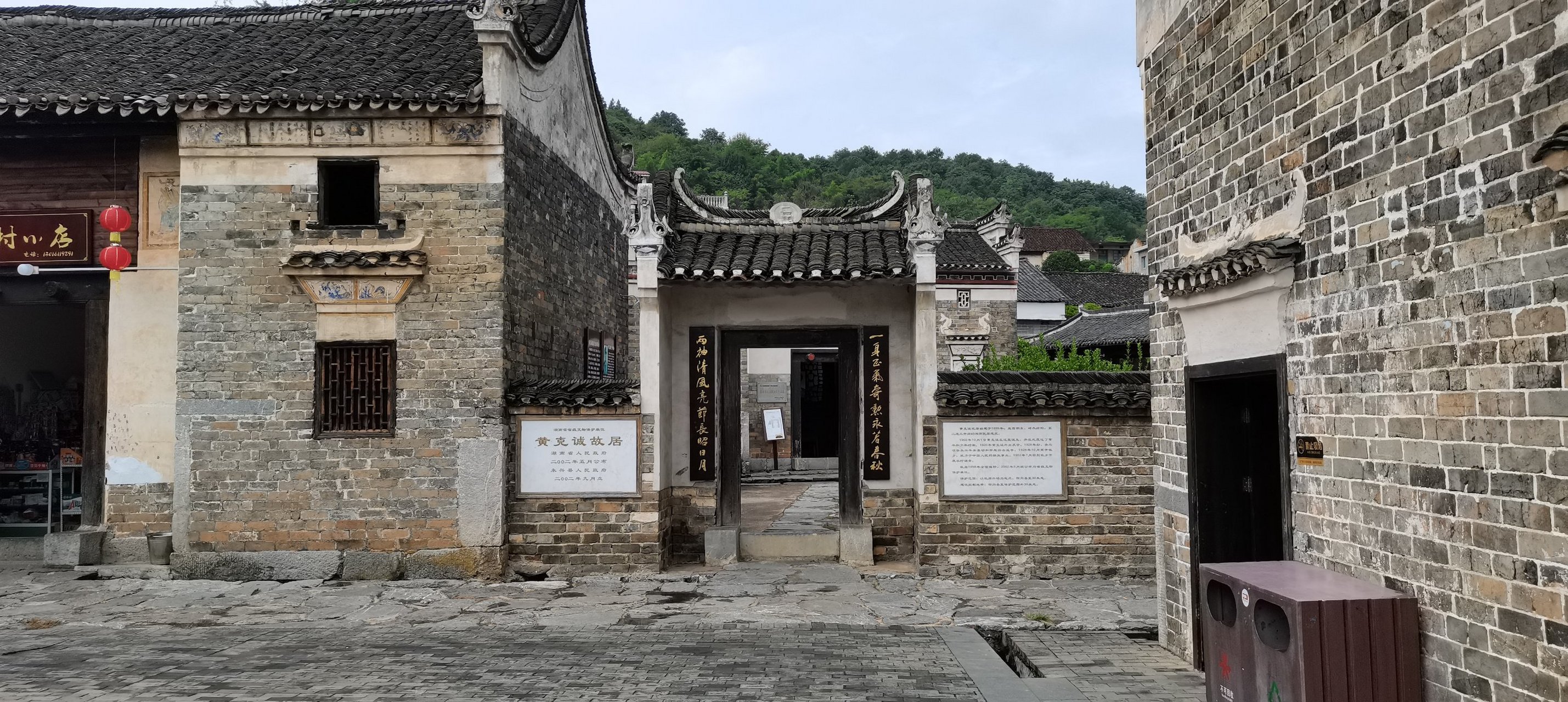 黄克诚故居初建于咸丰五年(1855),占地170余平方米,是一栋典型的两进