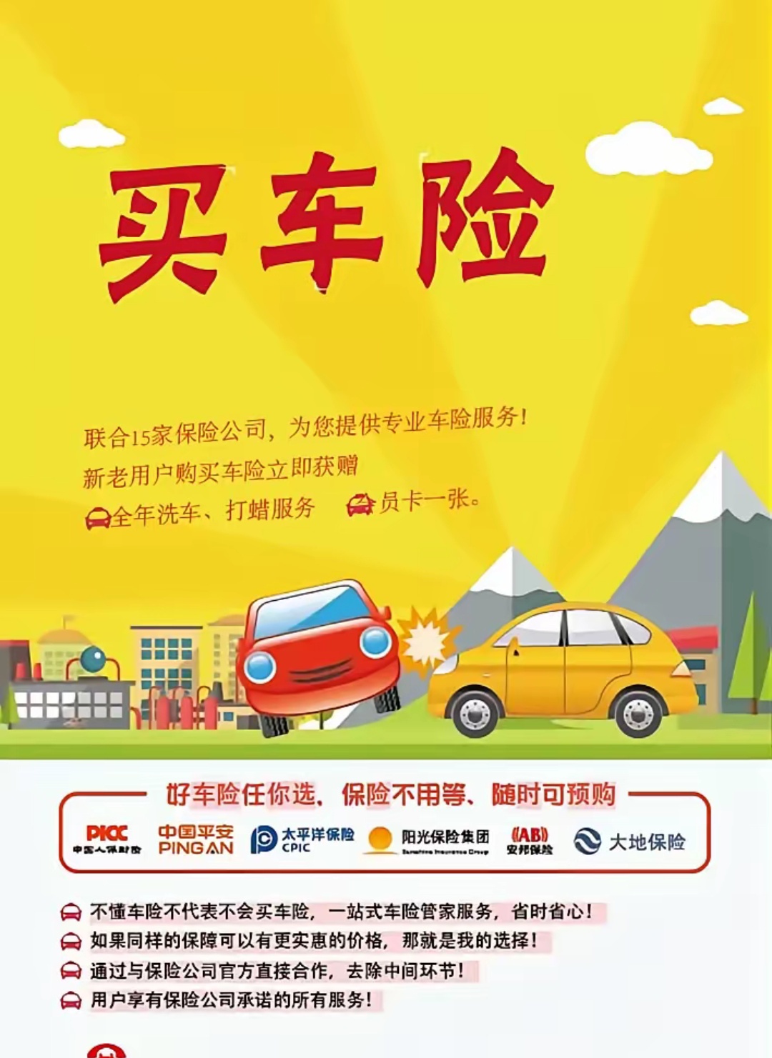金华地区车险市场的风向标
